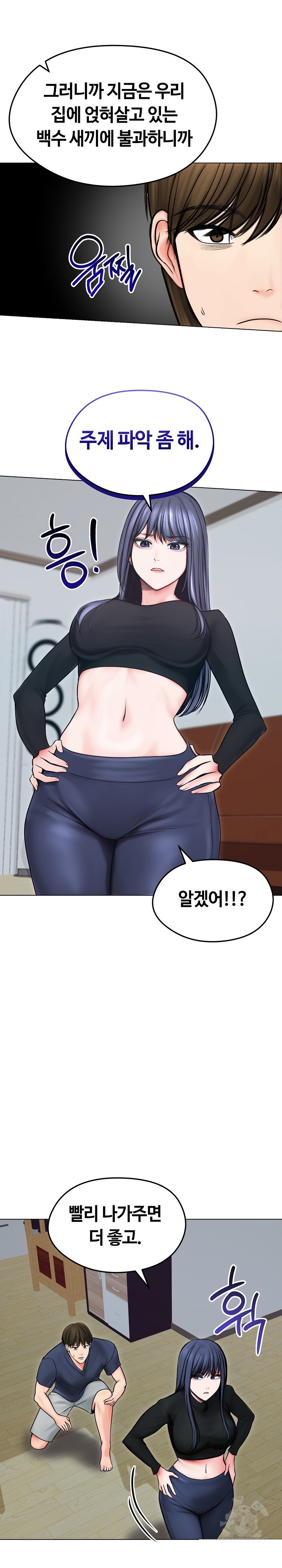 18+ Runaway Wife Raw Chapter 13 page 10