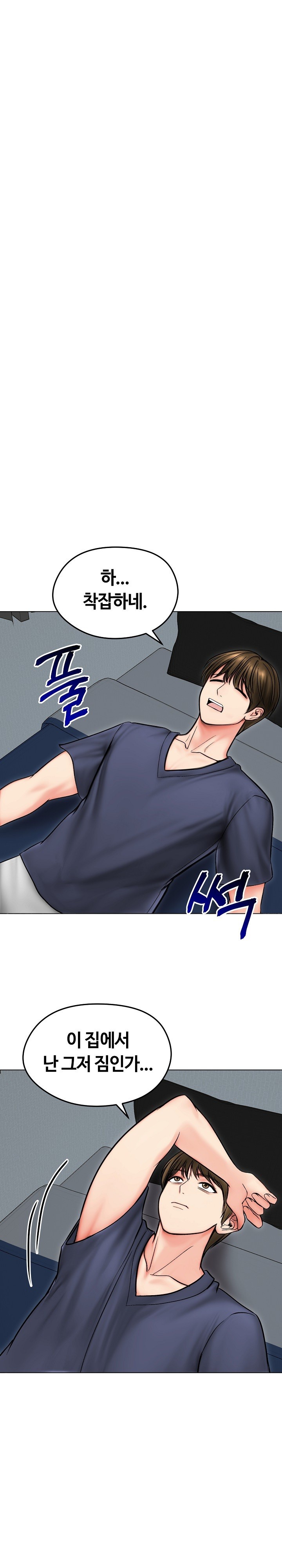 18+ Runaway Wife Raw Chapter 13 page 11