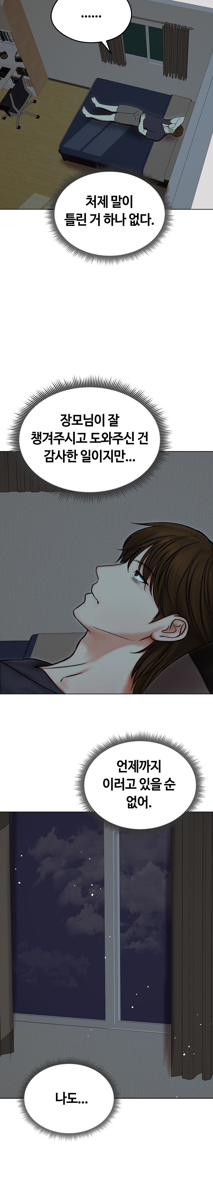 18+ Runaway Wife Raw Chapter 13 page 15