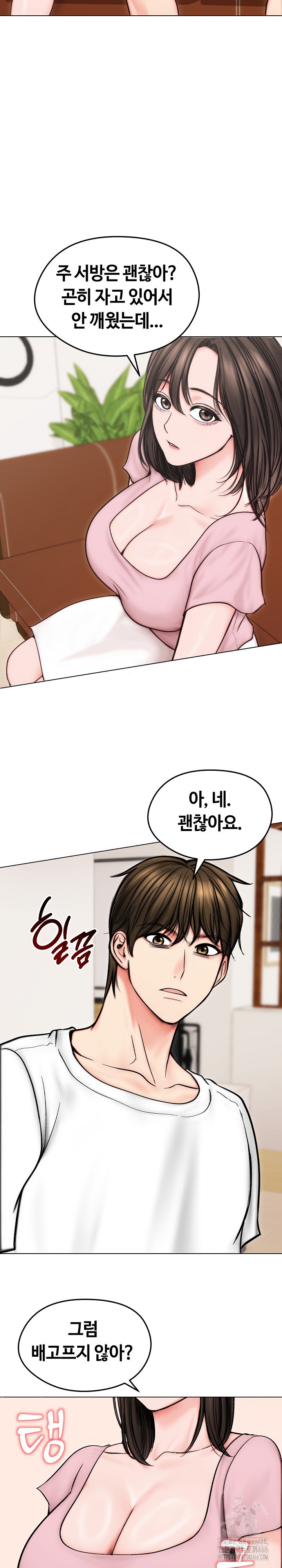 18+ Runaway Wife Raw Chapter 13 page 19