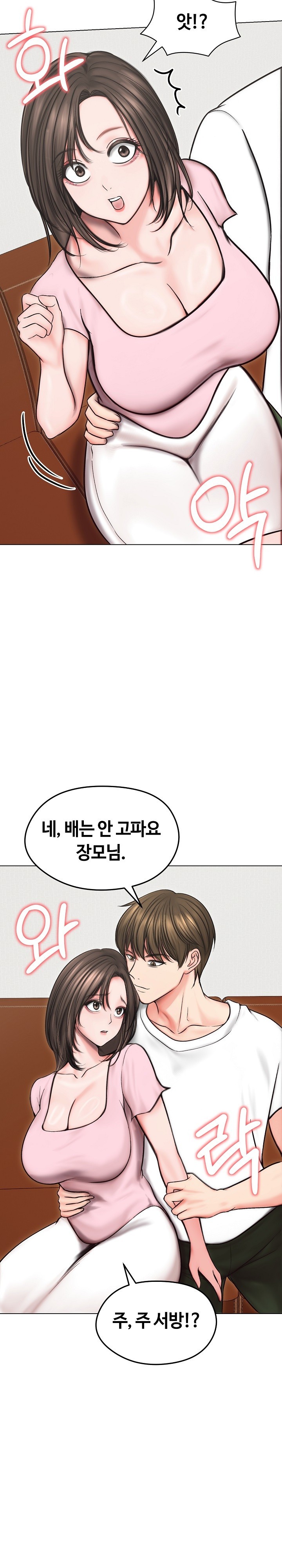 18+ Runaway Wife Raw Chapter 13 page 21