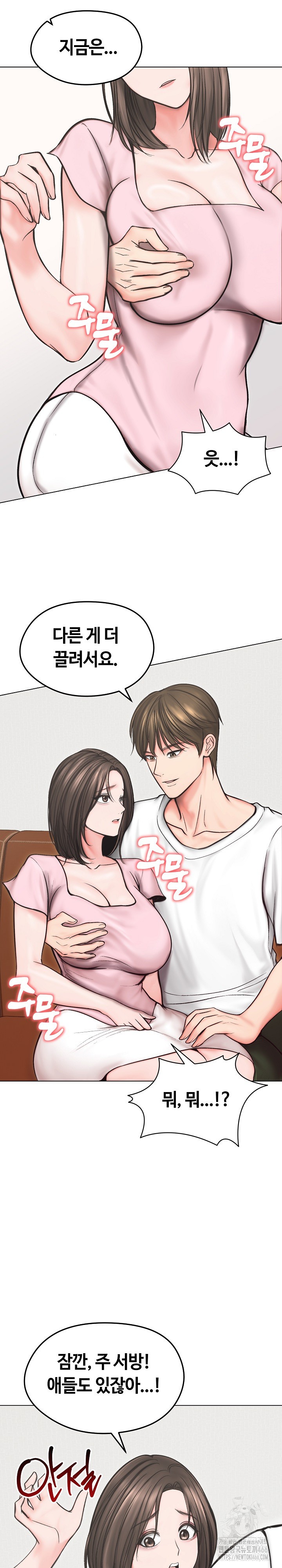 18+ Runaway Wife Raw Chapter 13 page 22