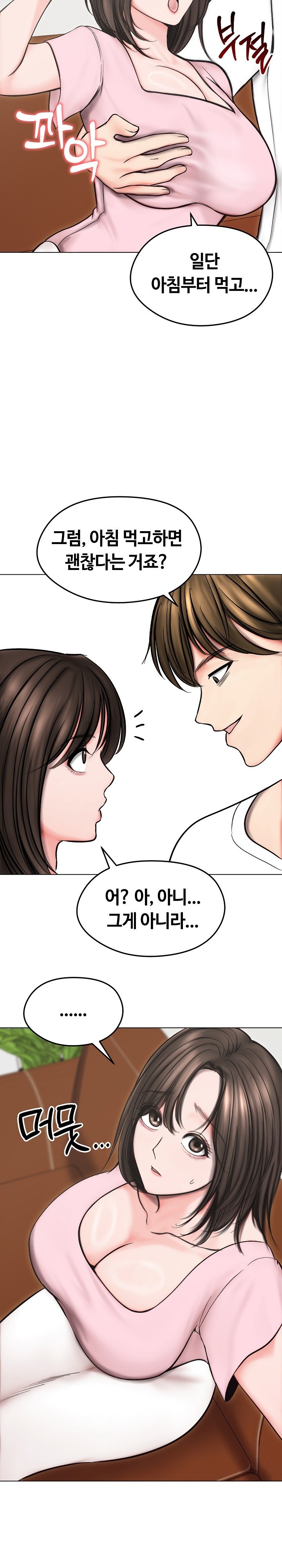 18+ Runaway Wife Raw Chapter 13 page 23