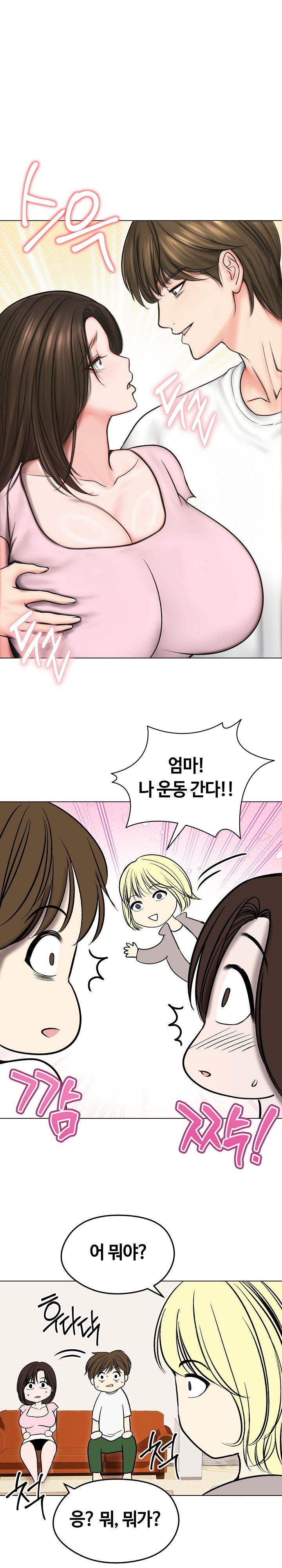 18+ Runaway Wife Raw Chapter 13 page 24