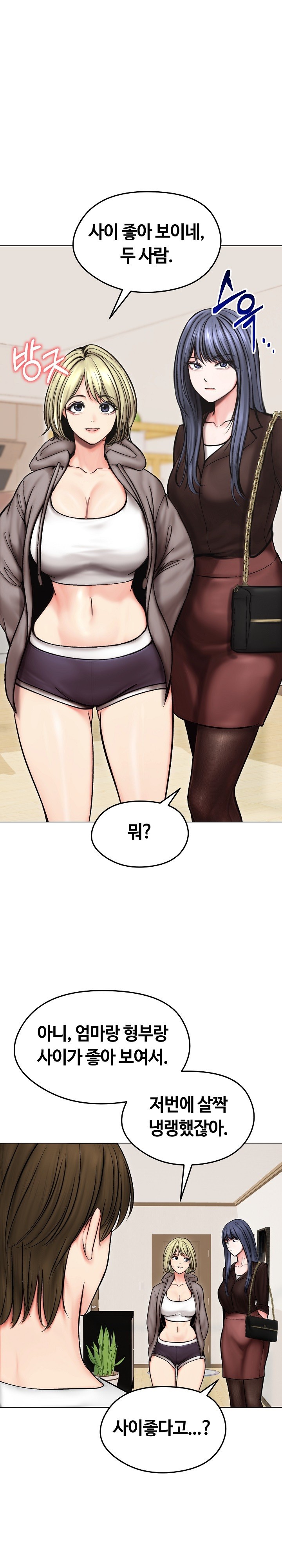 18+ Runaway Wife Raw Chapter 13 page 25