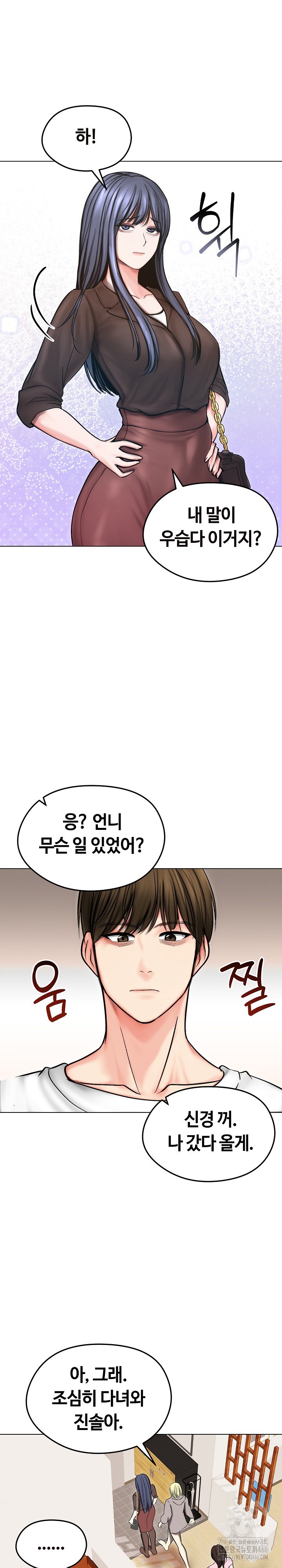 18+ Runaway Wife Raw Chapter 13 page 26