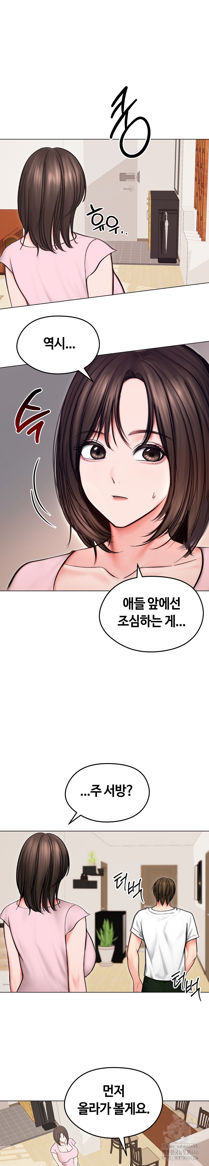 18+ Runaway Wife Raw Chapter 13 page 28