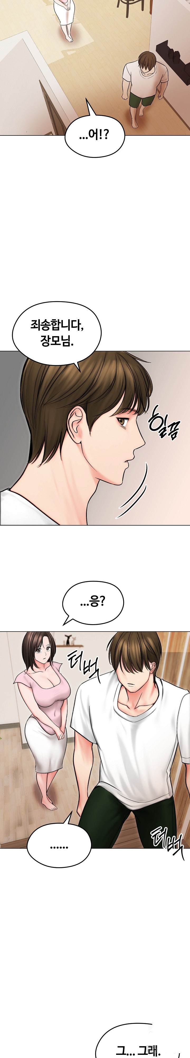 18+ Runaway Wife Raw Chapter 13 page 29