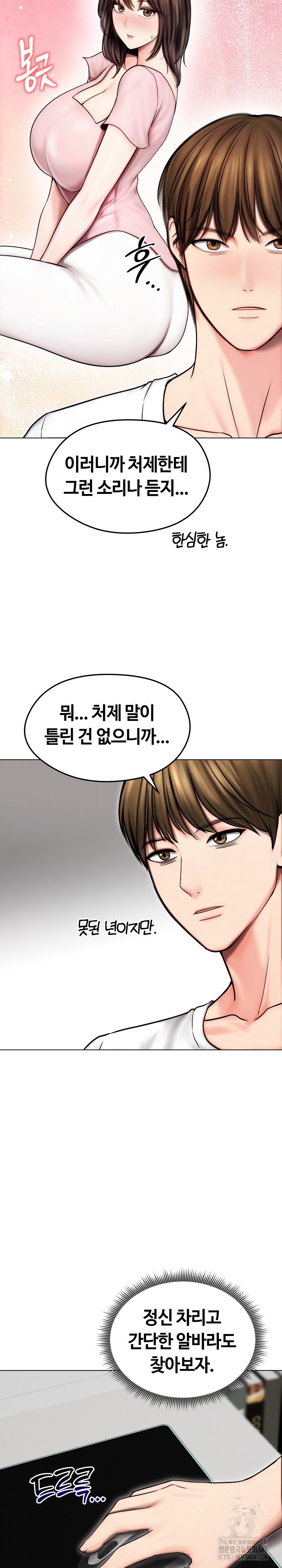18+ Runaway Wife Raw Chapter 14 page 3