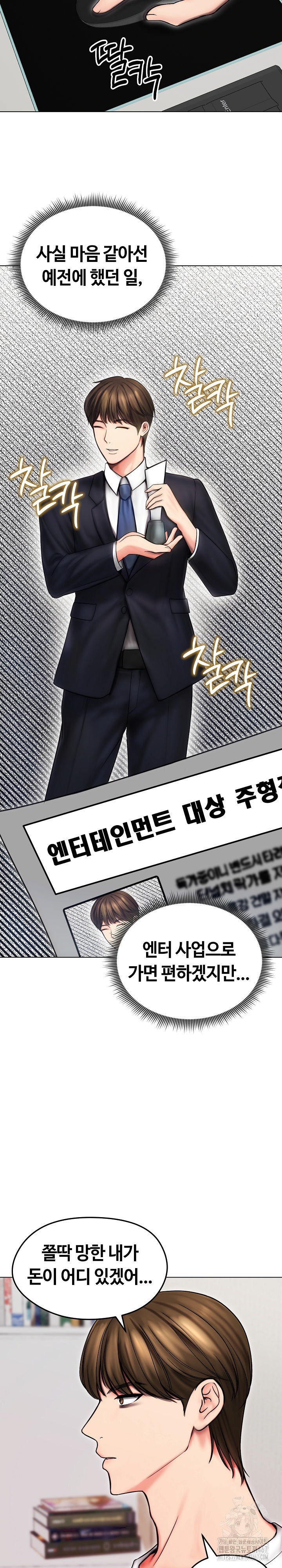 18+ Runaway Wife Raw Chapter 14 page 4
