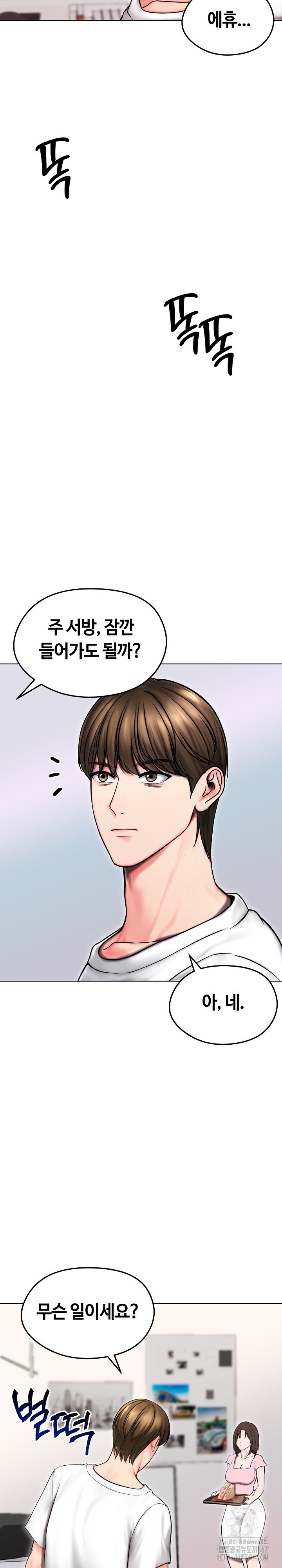 18+ Runaway Wife Raw Chapter 14 page 5