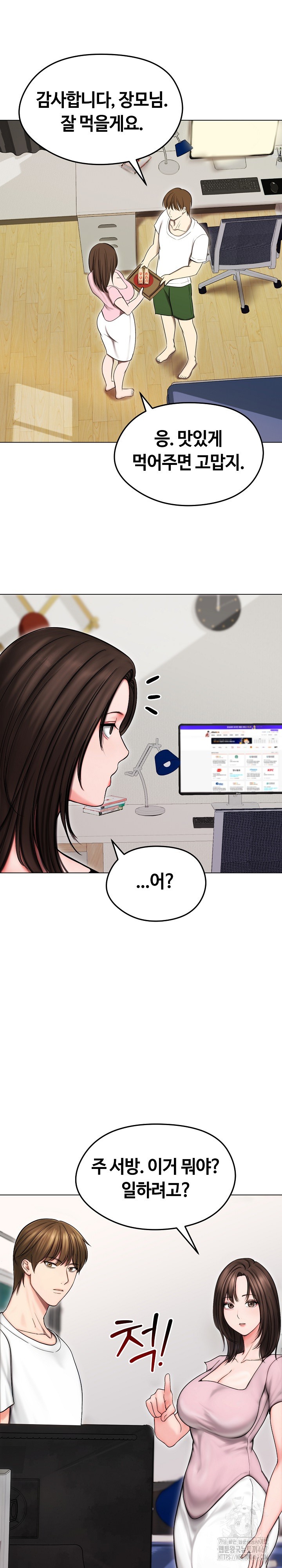 18+ Runaway Wife Raw Chapter 14 page 7