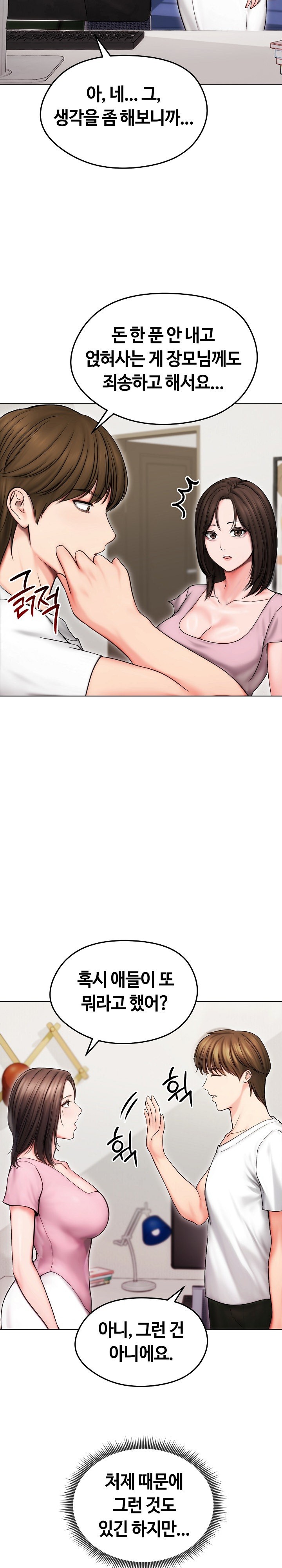 18+ Runaway Wife Raw Chapter 14 page 8