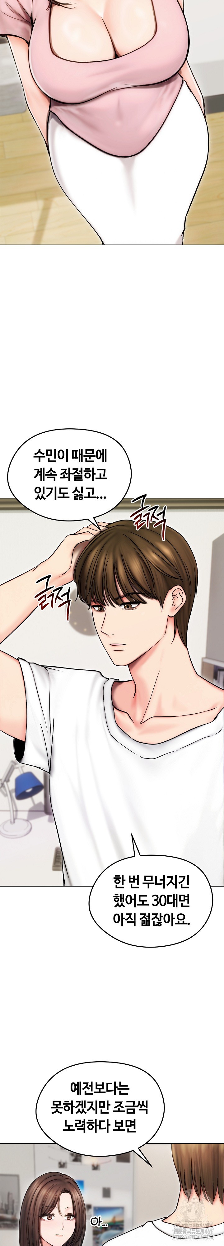 18+ Runaway Wife Raw Chapter 14 page 10