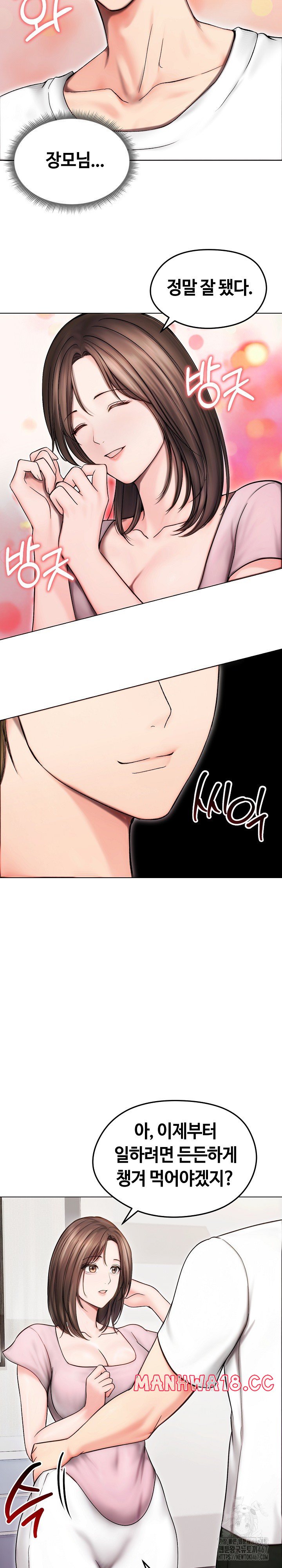 18+ Runaway Wife Raw Chapter 14 page 15