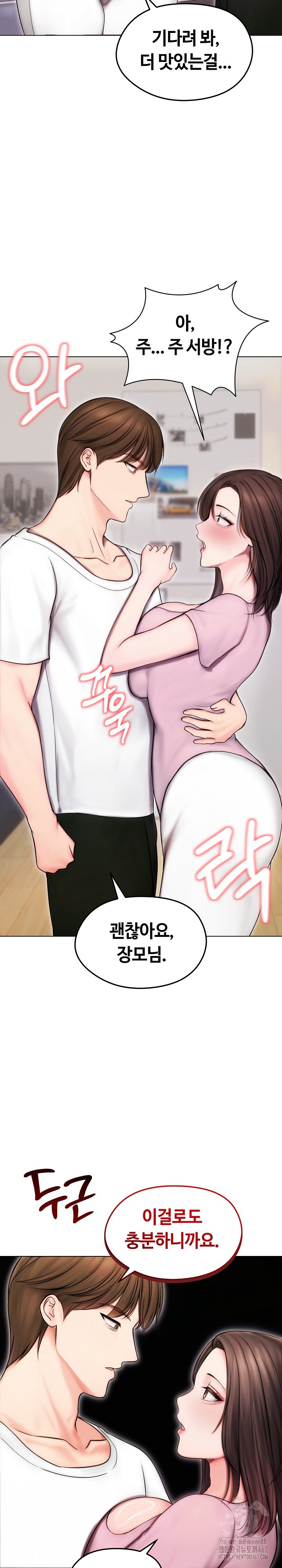 18+ Runaway Wife Raw Chapter 14 page 16