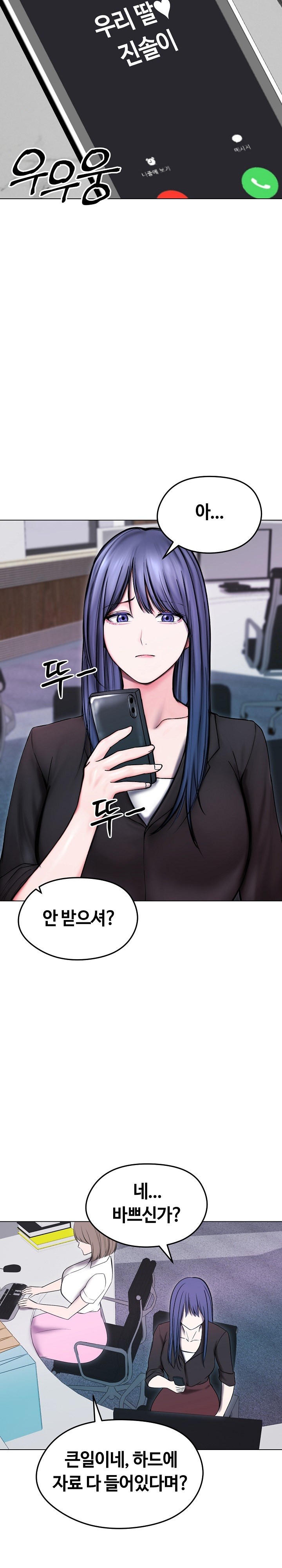 18+ Runaway Wife Raw Chapter 14 page 20