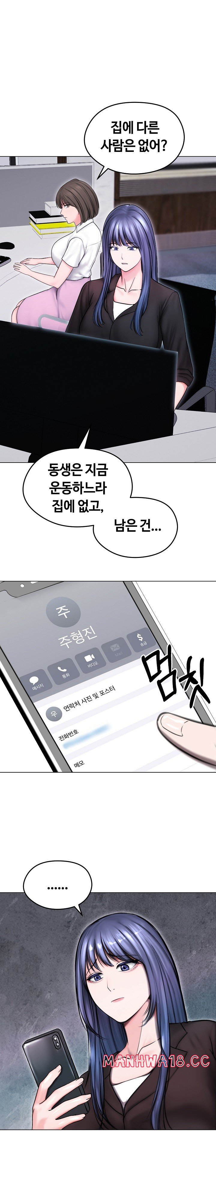 18+ Runaway Wife Raw Chapter 14 page 21