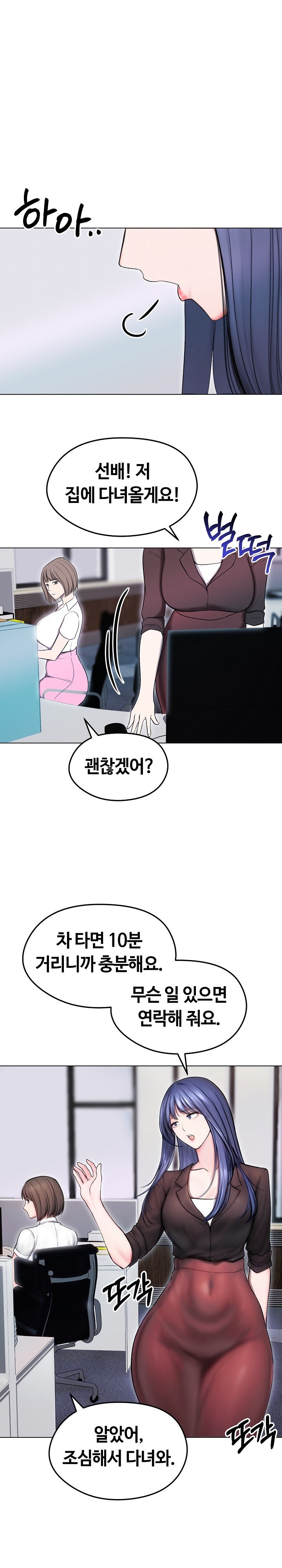 18+ Runaway Wife Raw Chapter 14 page 22