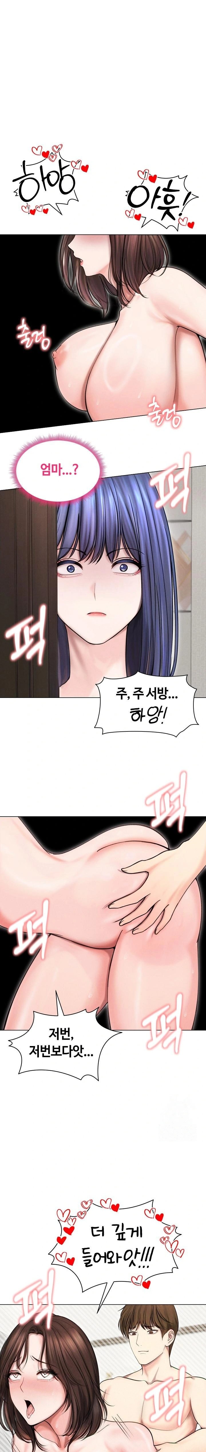 18+ Runaway Wife Raw Chapter 15 page 1