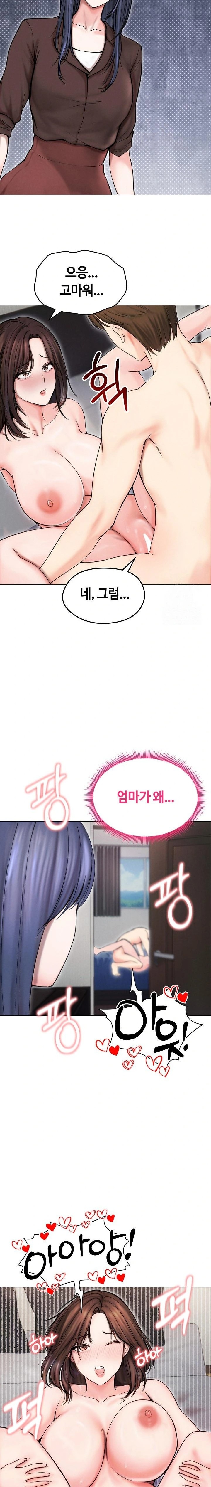 18+ Runaway Wife Raw Chapter 15 page 3