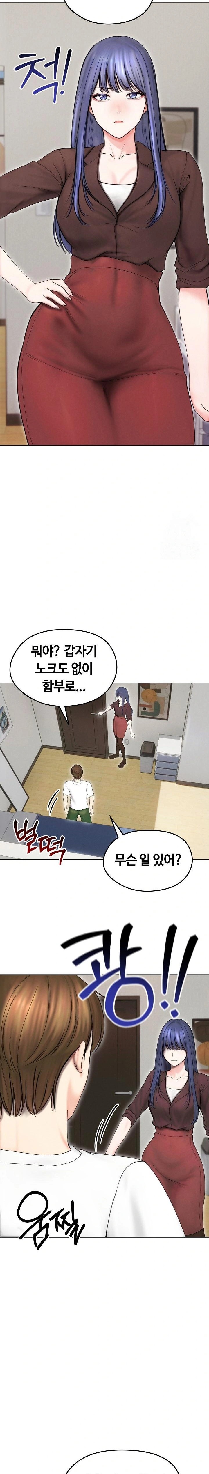 18+ Runaway Wife Raw Chapter 15 page 12