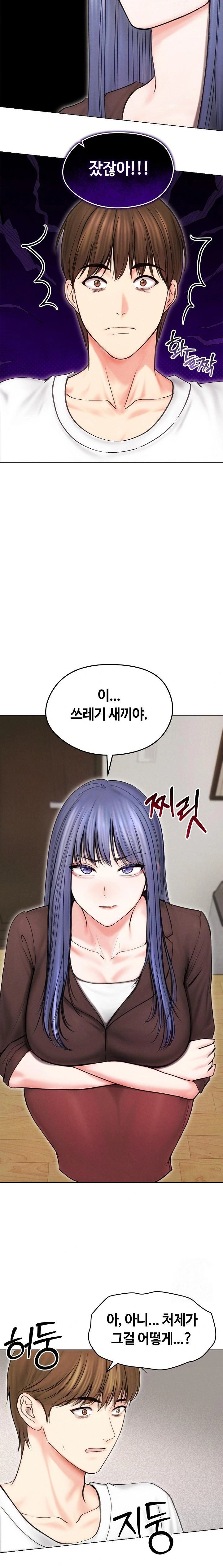 18+ Runaway Wife Raw Chapter 15 page 14