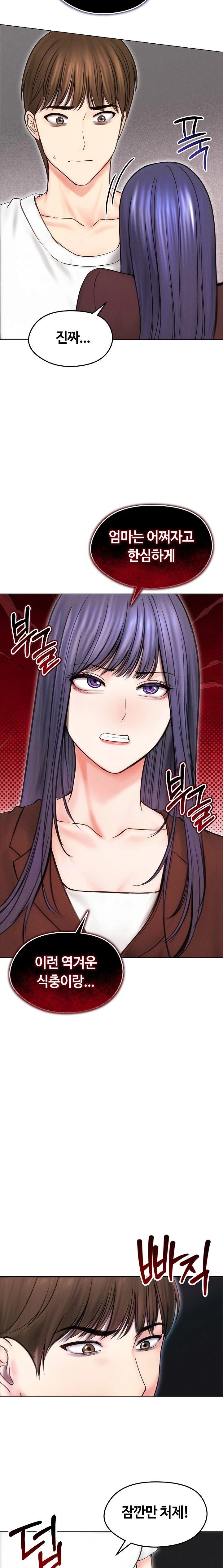 18+ Runaway Wife Raw Chapter 15 page 16