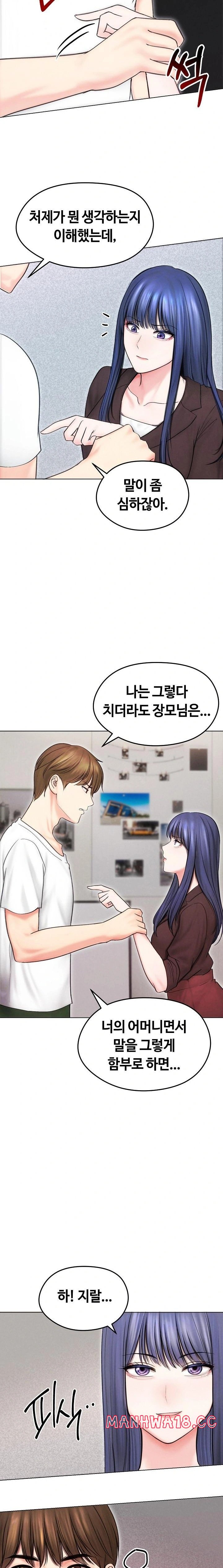 18+ Runaway Wife Raw Chapter 15 page 17