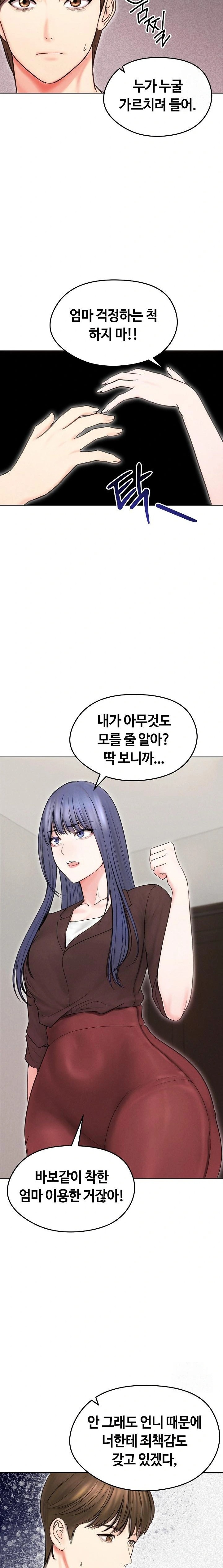 18+ Runaway Wife Raw Chapter 15 page 18