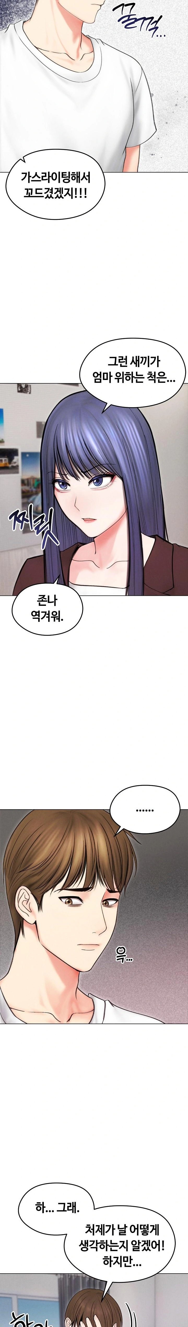 18+ Runaway Wife Raw Chapter 15 page 19