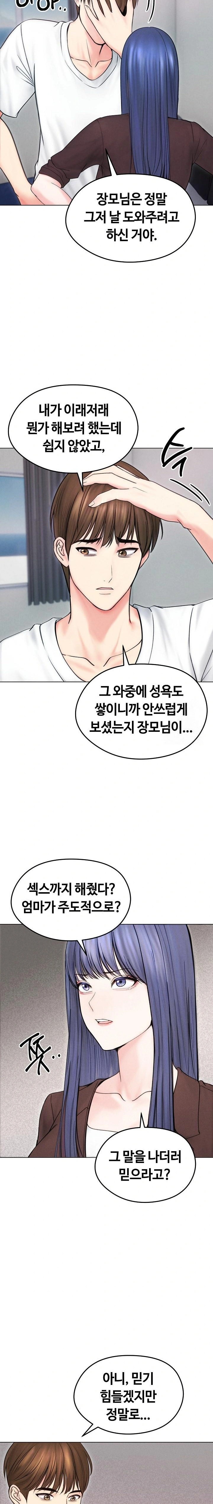 18+ Runaway Wife Raw Chapter 15 page 20