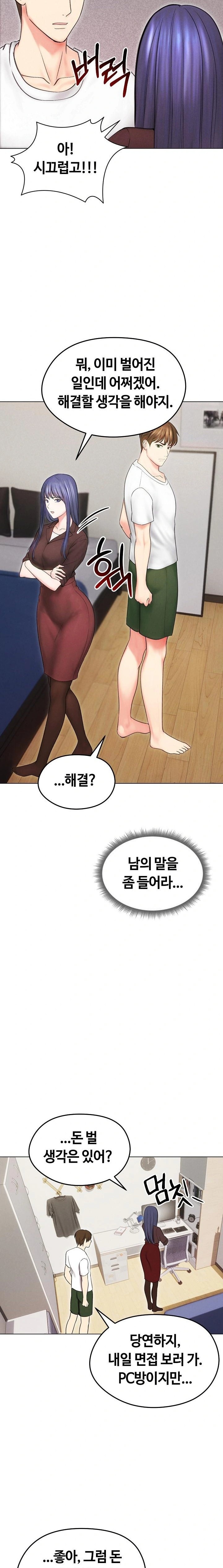18+ Runaway Wife Raw Chapter 15 page 21