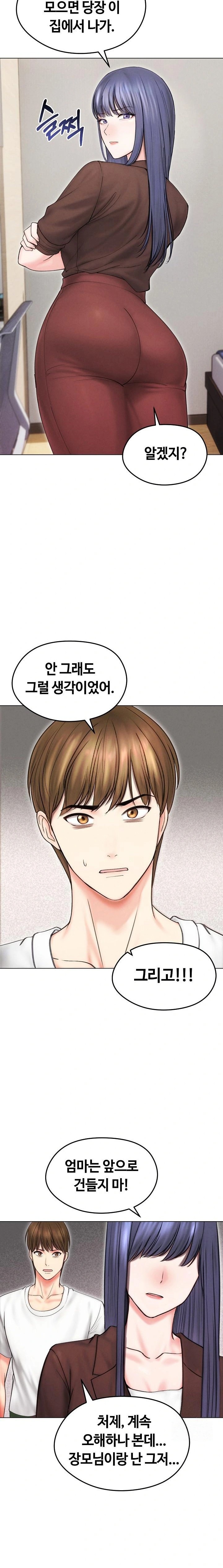 18+ Runaway Wife Raw Chapter 15 page 22