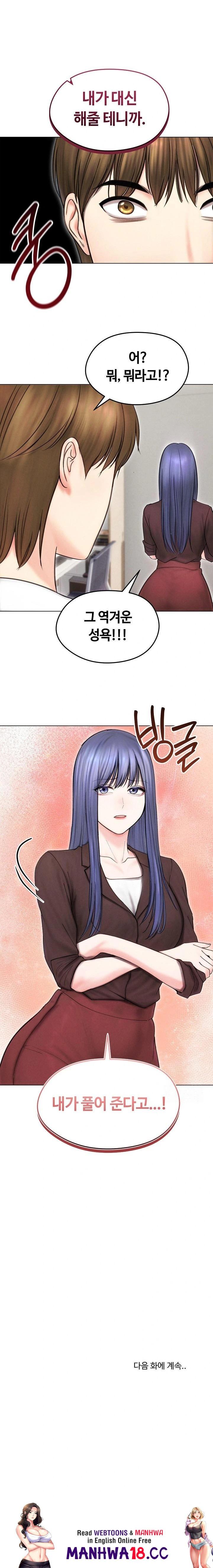 18+ Runaway Wife Raw Chapter 15 page 23