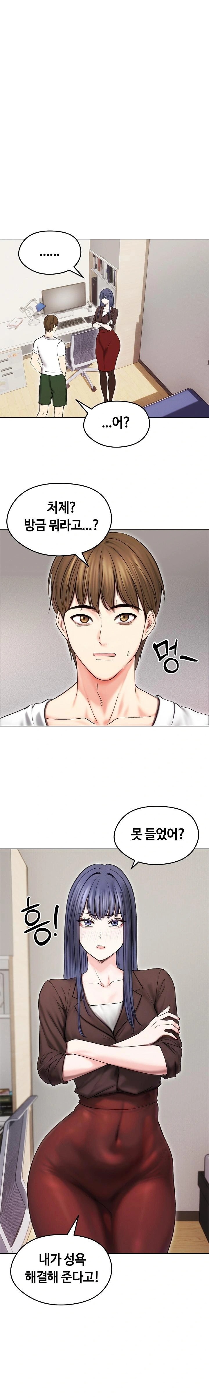 18+ Runaway Wife Raw Chapter 16 page 1