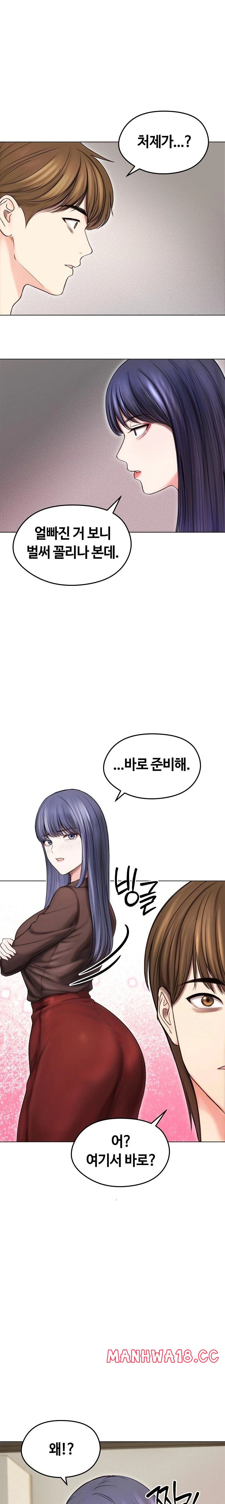 18+ Runaway Wife Raw Chapter 16 page 2