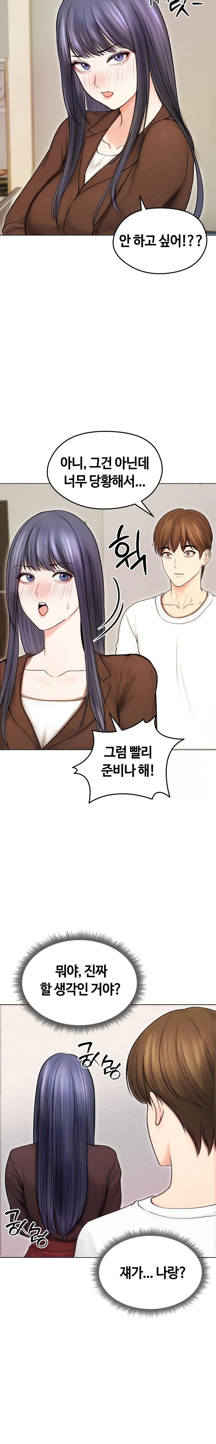 18+ Runaway Wife Raw Chapter 16 page 3