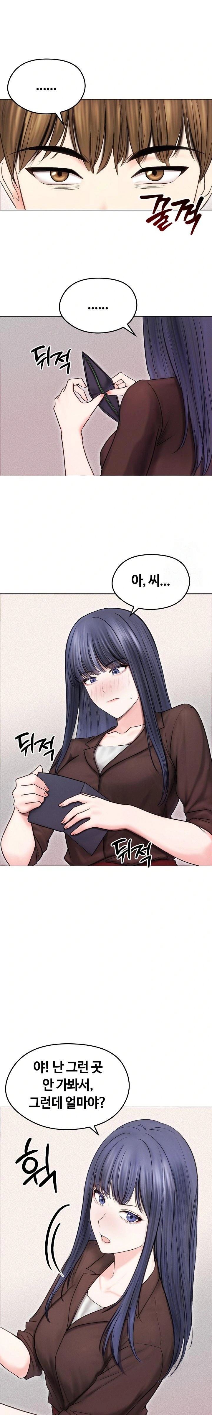 18+ Runaway Wife Raw Chapter 16 page 4