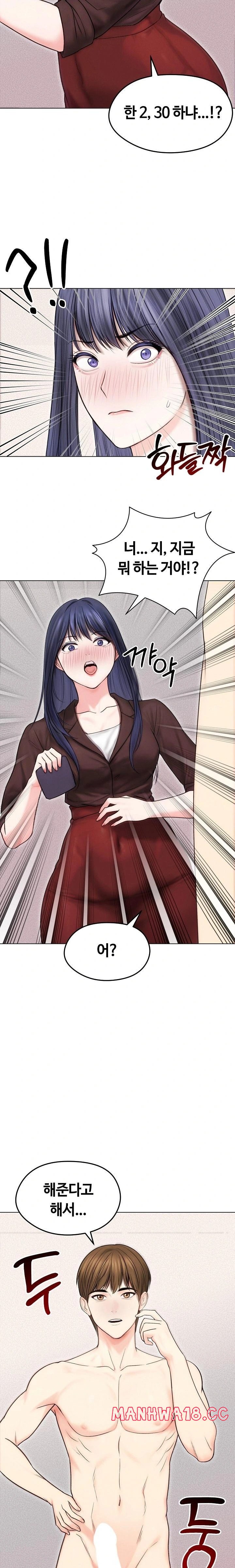 18+ Runaway Wife Raw Chapter 16 page 5