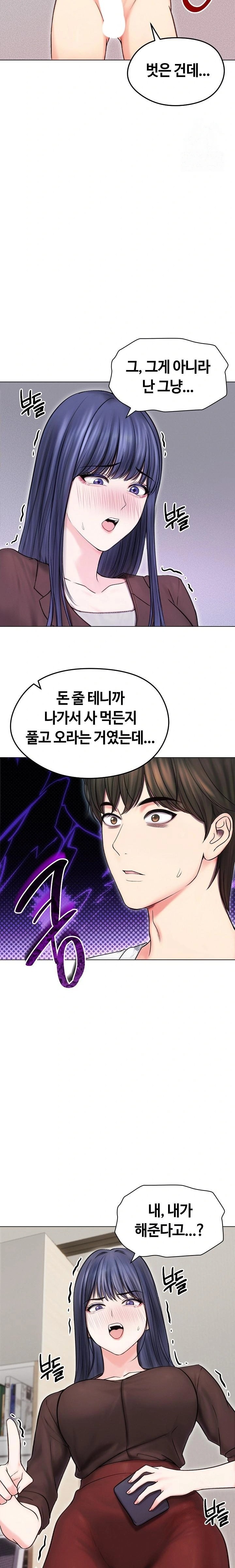 18+ Runaway Wife Raw Chapter 16 page 6