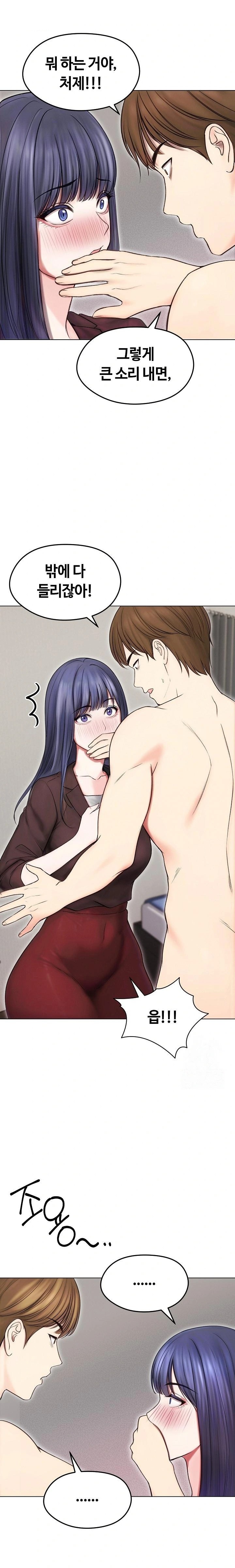 18+ Runaway Wife Raw Chapter 16 page 8