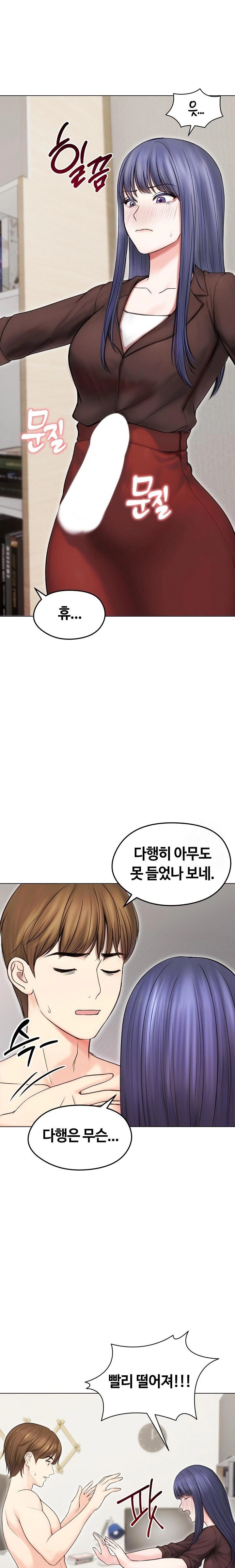 18+ Runaway Wife Raw Chapter 16 page 9
