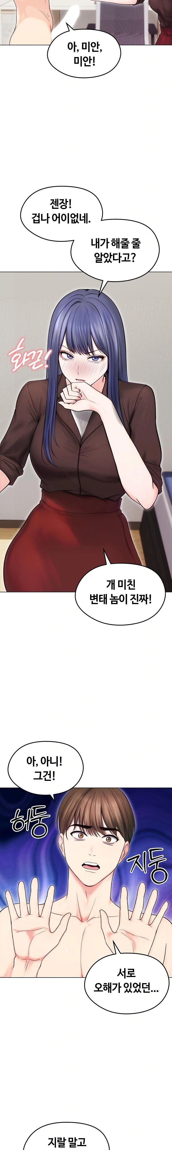 18+ Runaway Wife Raw Chapter 16 page 10