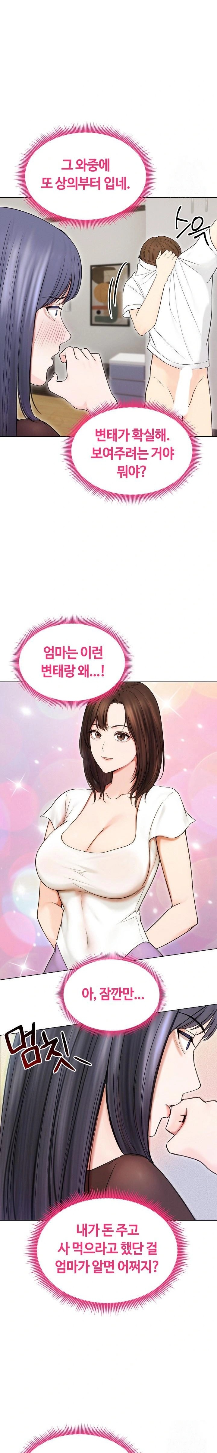 18+ Runaway Wife Raw Chapter 16 page 12