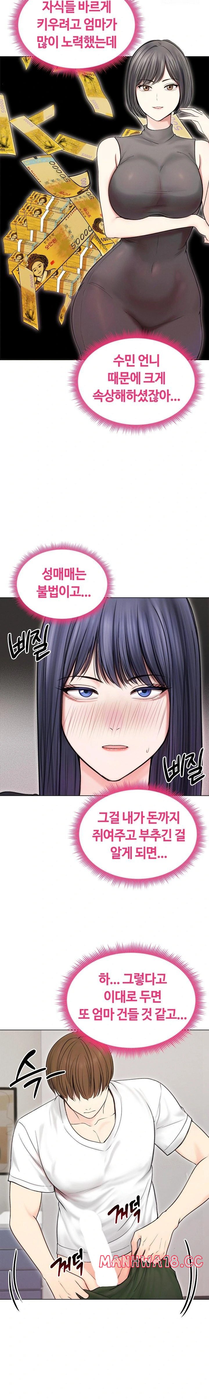 18+ Runaway Wife Raw Chapter 16 page 13