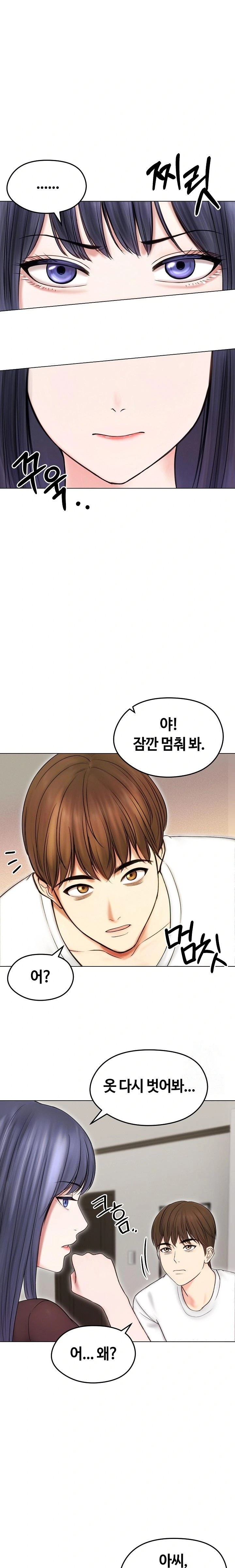 18+ Runaway Wife Raw Chapter 16 page 14