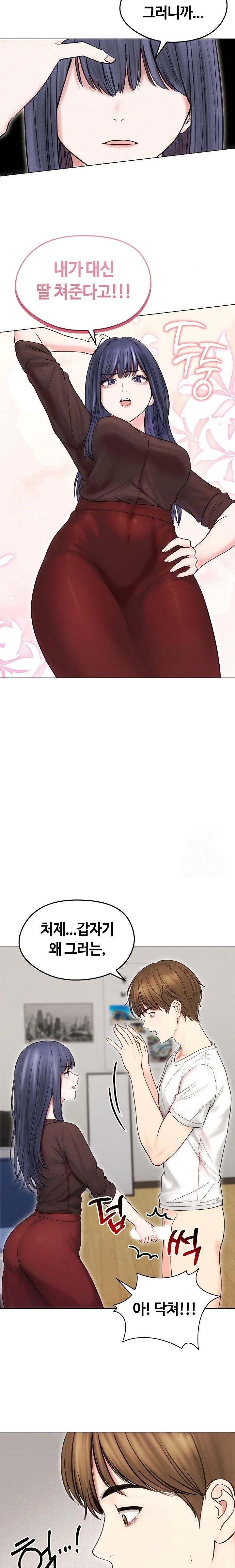 18+ Runaway Wife Raw Chapter 16 page 15