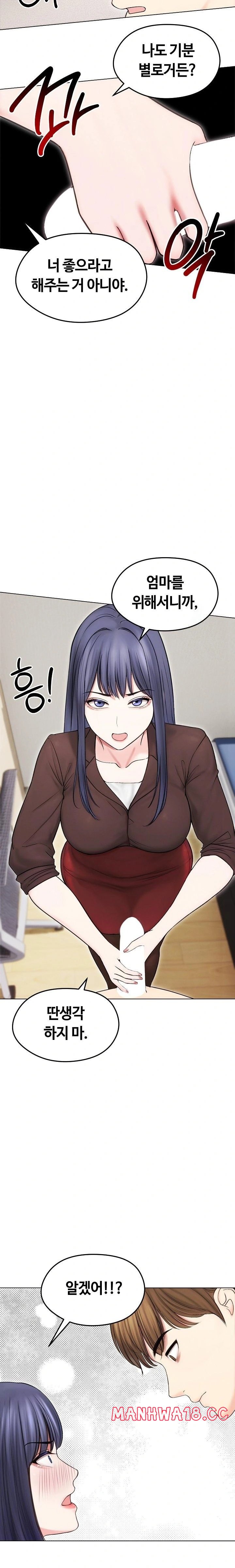 18+ Runaway Wife Raw Chapter 16 page 16
