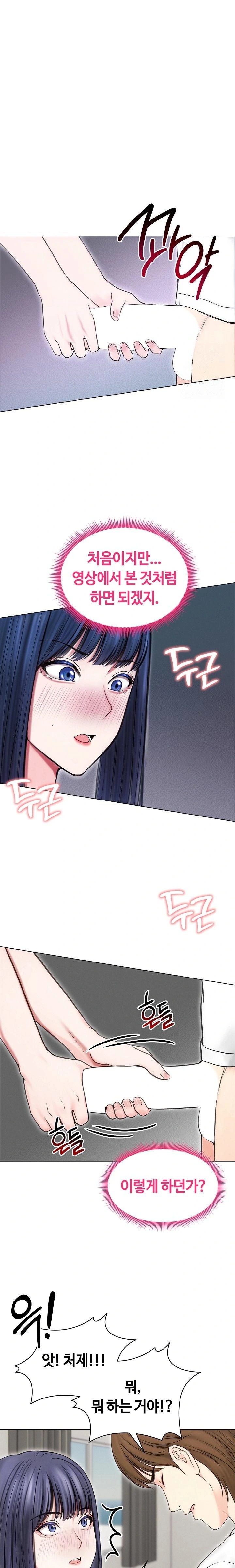 18+ Runaway Wife Raw Chapter 16 page 17